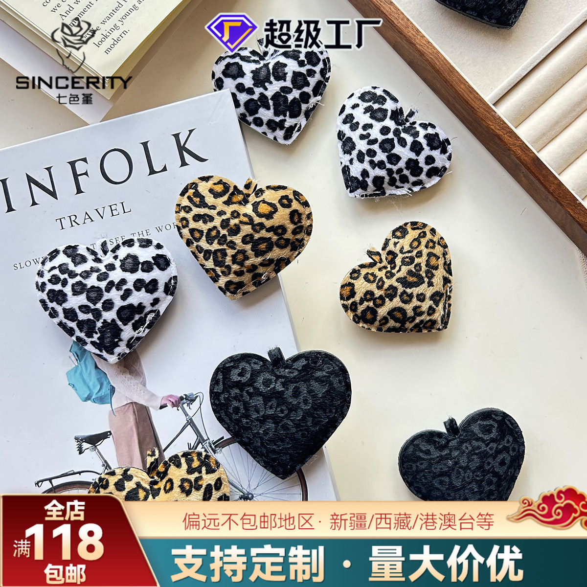 Accesorios de siete colores cordier leopardo serie de flores ramo de flores decoración de viento rojo amor accesorios florista bolsa de flores