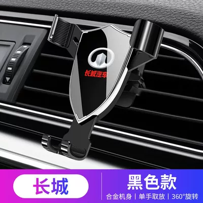 Car Logo Mobile Phone Gravity Car phone holder - 882-great-wall