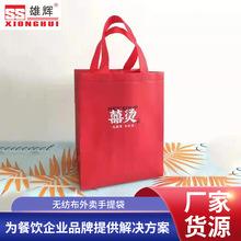 袋子批發紅色快餐立體袋烤魚創意空白有圖案無紡布袋手提袋包裝袋