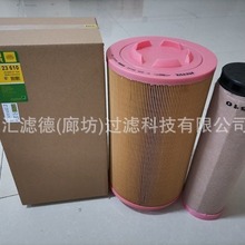 C23610含芯 螺杆空压机滤清器 发动机空气滤芯C23610含芯