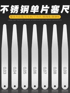 Stainless steel feeler monolithic metric inch thickness gauge thickness gauge thickness gauge feeler monolithic 0.02-0.1mm