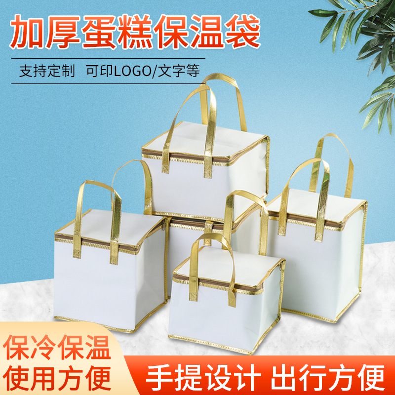现货4/6/8/10寸蛋糕保温袋铝箔加厚拉链外卖手提袋烘焙甜品保鲜袋