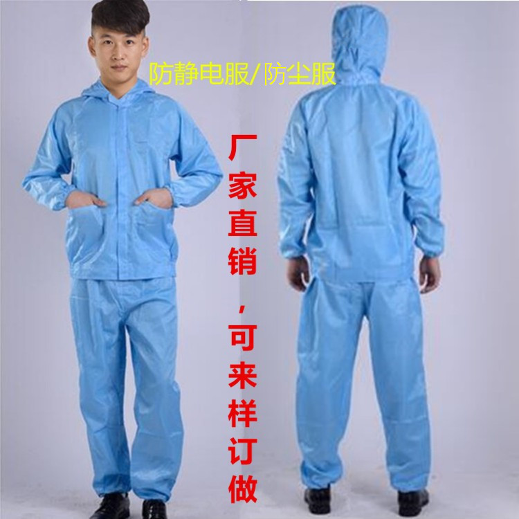 防静电分体连帽防尘工作服实验室洁净服喷漆服一件代发可印绣字