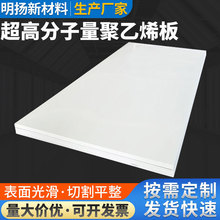 .�������߷���������ϩ��Ҏ��ȫ5mm�ԝ���؛܇�܇��UHMW-PE���