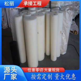 ����MC������S��PA6�������ĈA��PP���ϰ��ӹ��۱�ϩ��ɫPE��