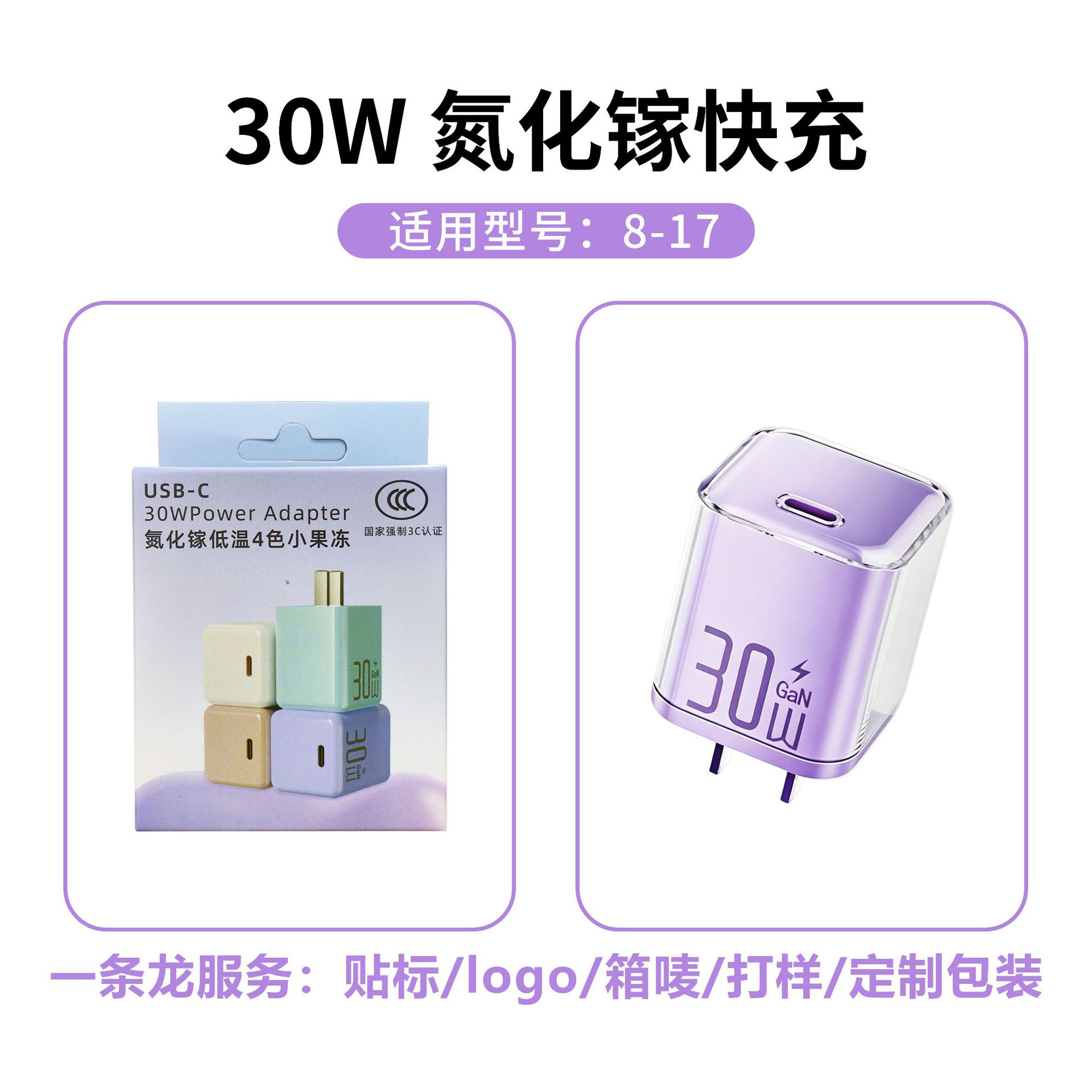 PD30W cargador de nitruro de gallio permeable al hielo para Apple 16 cargador de teléfono móvil cargador rápido de Apple cabeza de carga rápida