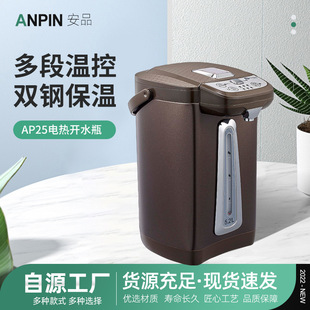 ANPIN ANPIN Electric Water Kettle Insulated Water Kettle Intelligent Fully Automatic Water Boiling Large Capacity Constant Temperature Water Kettle