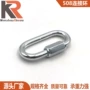 铁质定制带锁快速连接环