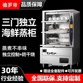 炒炉/炒灶;保鲜冷藏设备;油烟净化设备