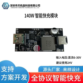 电子模块;DC-DC模块;PCBA方案板
