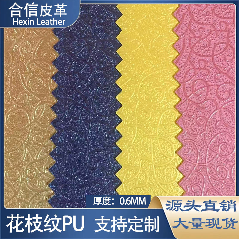 PU皮革皮料花花世界0.6水刺立体感花纹酒店装饰皮具 礼品电子包装