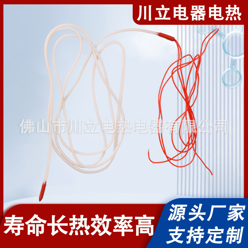 冷库专用发热线 制冷设备加热化霜除雾硅胶电热线 批发各种发热线