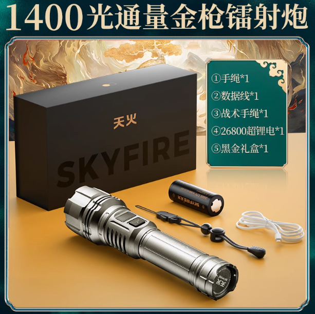 Sf-sd-1187j-8-1 gunmetal white laser digital display flashlight (gold frame lamp beads/268/5000/long middle folding box) standard configuration