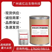 �����h���׻�̼���� ԭ�� �H������ CAS̖23454-33-3�F؛