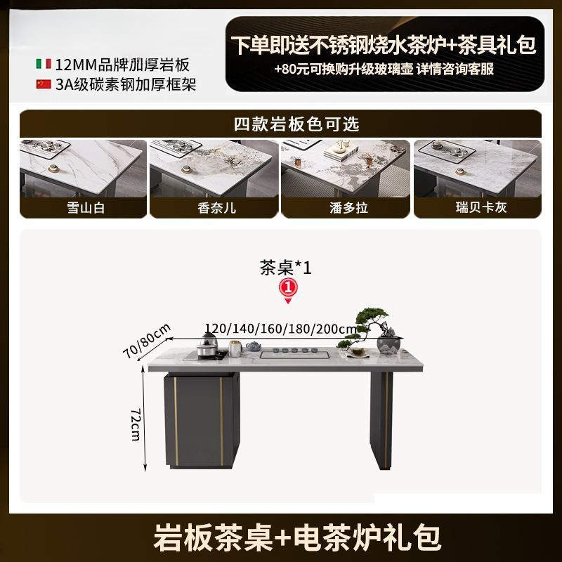 岩板茶桌茶台办公室简约功夫茶台阳台现代泡茶桌烧水一体轻奢茶几|undefined