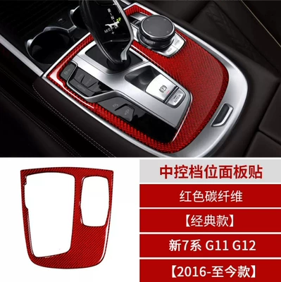 carbon fiber interior decoration G11G12 – Car interior film - red-carbon-fiber-non-standard