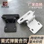 折弯盖式美式合页铰