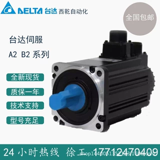 台达代理 ECMA-C20807RS 伺服电机 750W 220V A2 低惯量 无刹车
