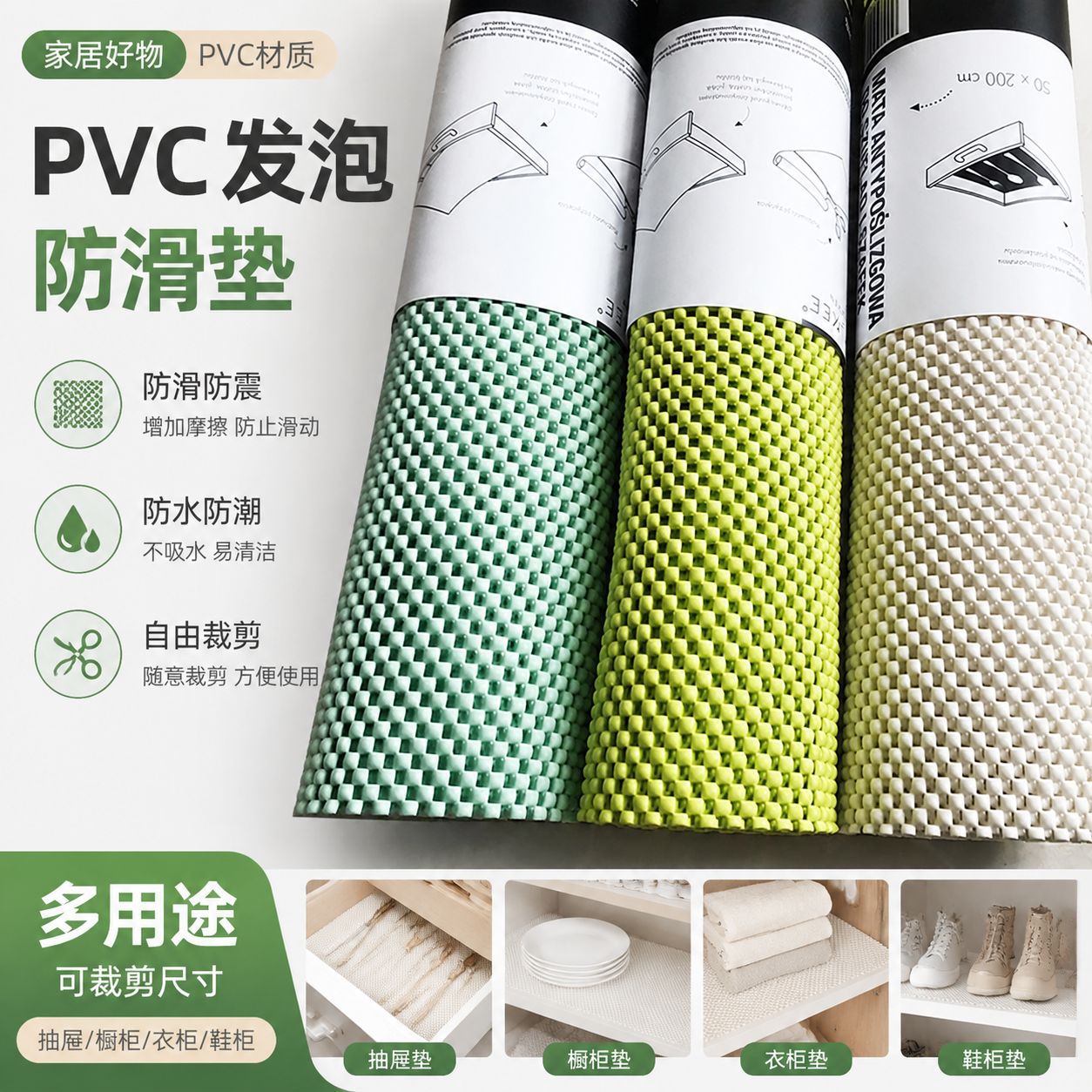 아마존 뜨거운 판매 PVC 슈퍼마켓 안티 슬립 매트 과일 안티 슬립 매트 PVC 바닥 매트 매트 매트 크로스 국경 가정용 제품