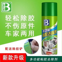 接着剤除去剤B-1810自動車用接着剤除去剤乾燥ゴムゴム除去剤自動車用品