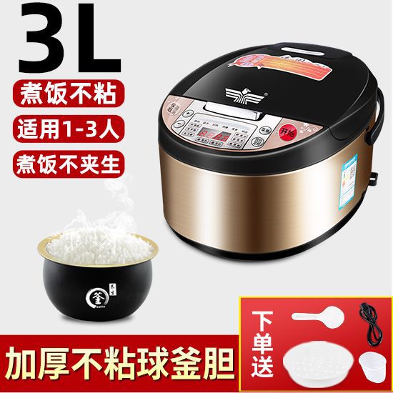 단일 내솥 - 두껍고 내구성이 뛰어난 구형 주전자 방광 [냄비에 달라붙지 않음] - 3L [1~3인용] 소용량