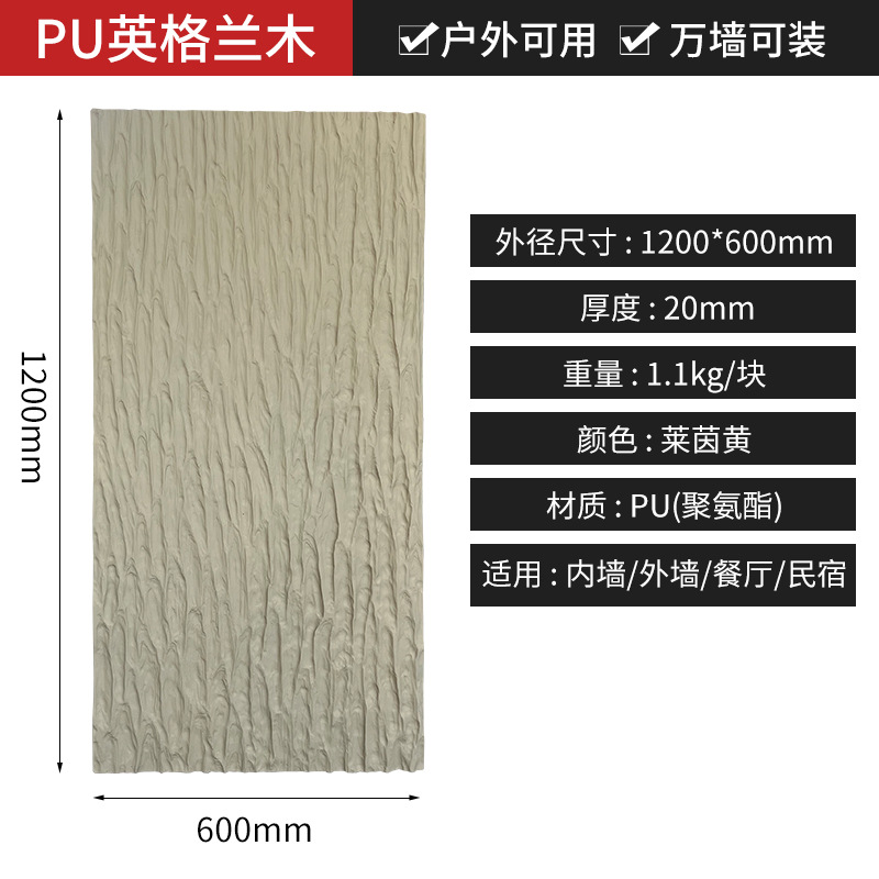 PU Inglaterra Madera-Rin Amarillo