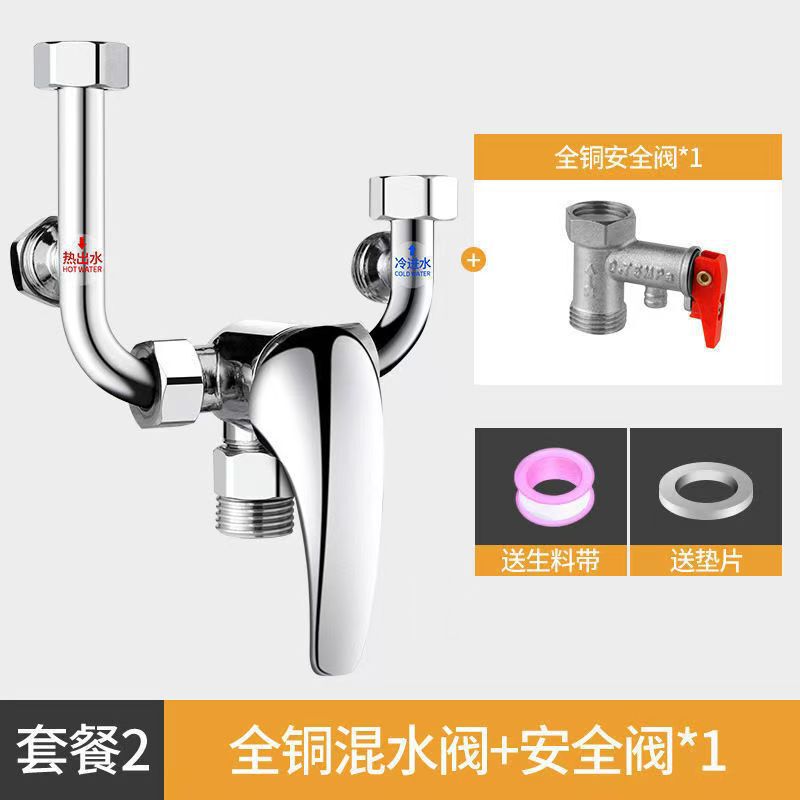 電気温水器ミキシングバルブ表面実装温水および冷水ミキシングバルブバス蛇口ユニバーサルアクセサリー圧力リリーフバルブ抗電気壁|undefined