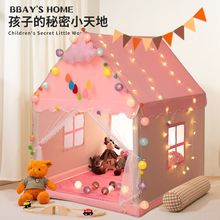 儿童帐篷室内女孩公主城堡男孩家用小房子玩具游戏屋宝宝分床神器