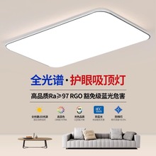 LED吸顶灯客厅主灯2025新款简约现代大气超薄大厅卧室灯中山灯具