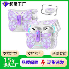 适用airpods4保护套透明蝴蝶款开关耳机套 airpodspro3耳机保护壳