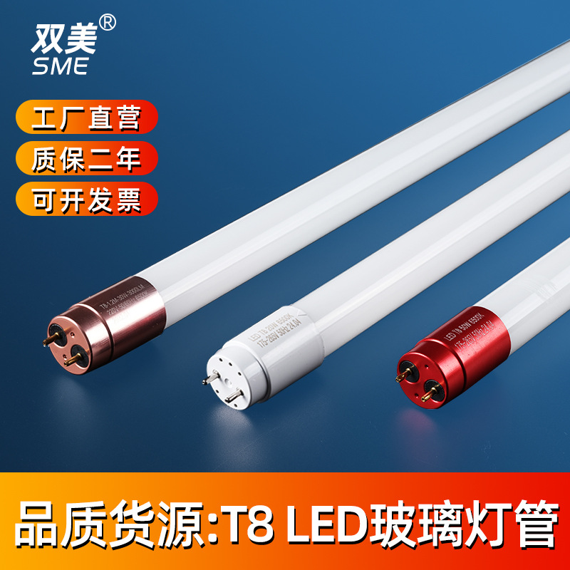 T8LED灯管 高亮LED玻璃灯管 1.2M米恒流T8LED日光灯管20W18W16W