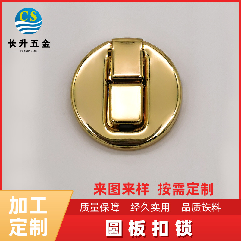 工厂直供圆板扣锁航空箱铝箱锁扣手提箱锁迷你搭扣锌合金箱包扣锁