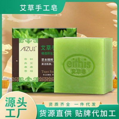 批發艾葉皂薪艾皂洗臉洗澡護膚去味手工精油皂會銷禮品螨控皂艾草