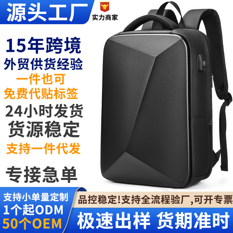New Men's Backpack Hard Shell Backpack Multi-Functional Expandable Business Travel Backpack Student Computer Backpack