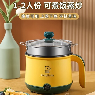Small Rice Cooker for 2 People, Mini Rice Cooker for 1 Person, Multifunctional for Home Use, Student Dormitory, Steaming and Cooking Pot, Genuine Product
