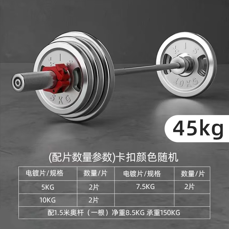 Barra de galvanoplastia de agarre manual transfronteriza juego completo de equipo de fitness con mancuernas juego de barra de press de banca barra dura 50
