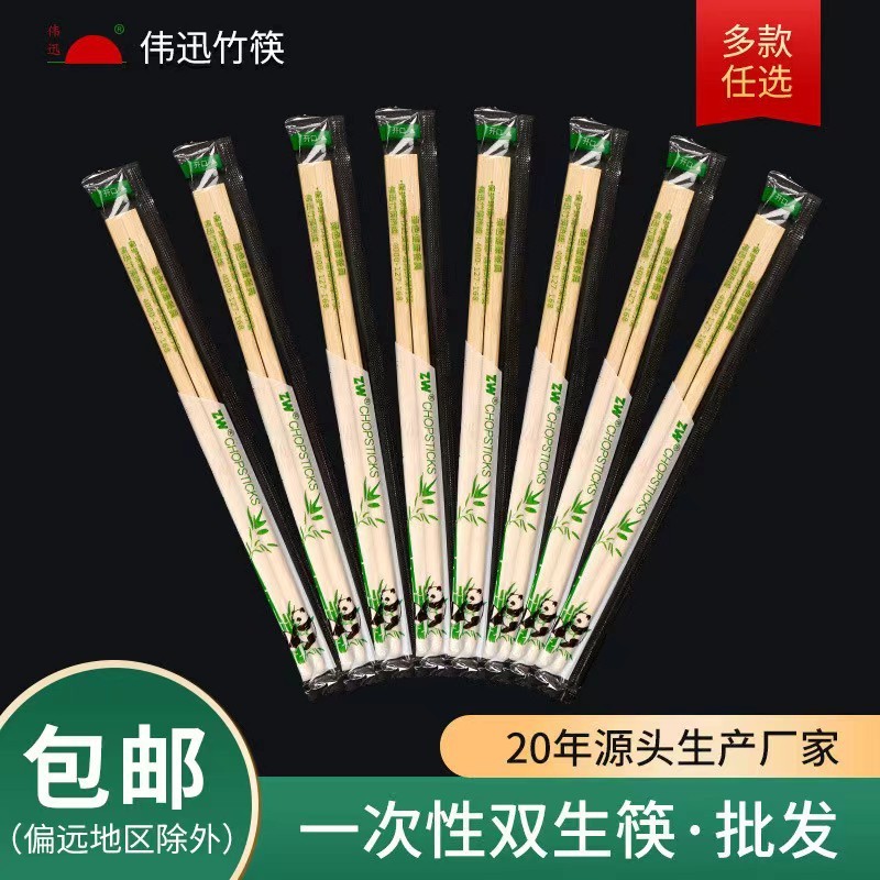 使い捨て箸、双箸、テイクアウトパンダ箸、青白磁箸、透明フィルム、家庭用、工場卸売、食品グレード|undefined