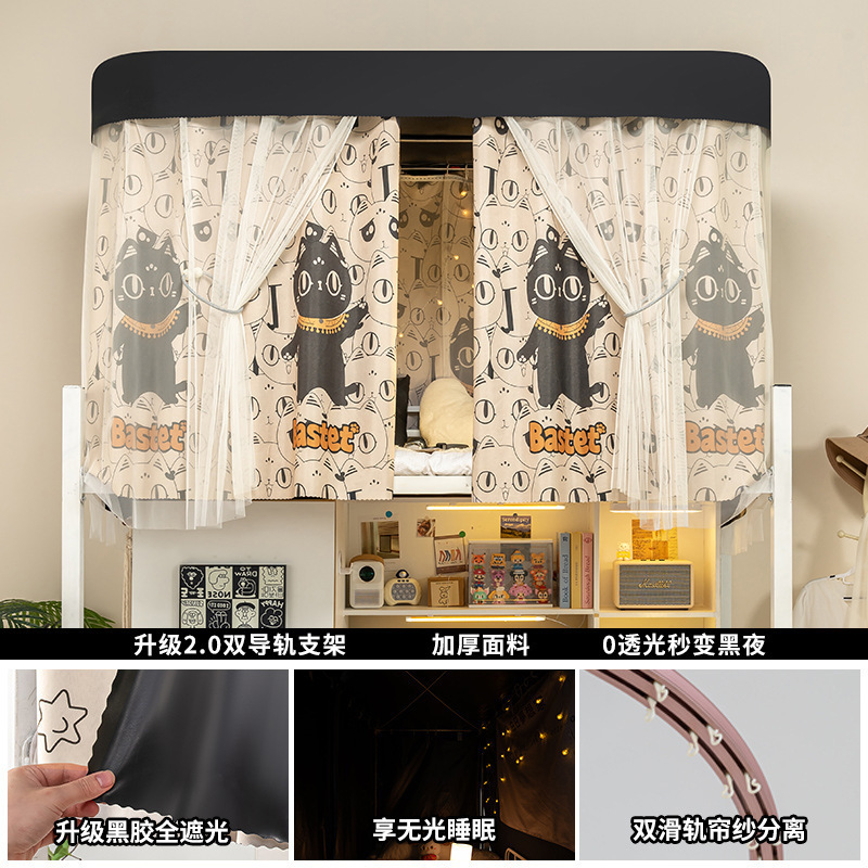 U字型ダブルスライドトラック学生寮ベッドカーテン蚊帳一体型二段ベッド強力遮光カーテン寝室U字型|undefined
