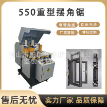 5度90度切割机550重型下出刀摆角4单头锯断桥铝平开窗切角断料锯