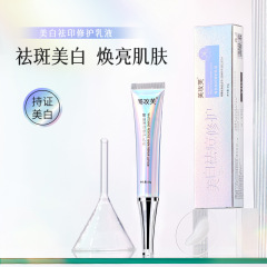 補水保濕煙酰胺美白祛印修護乳液 提亮膚色淡化痘印水乳批發