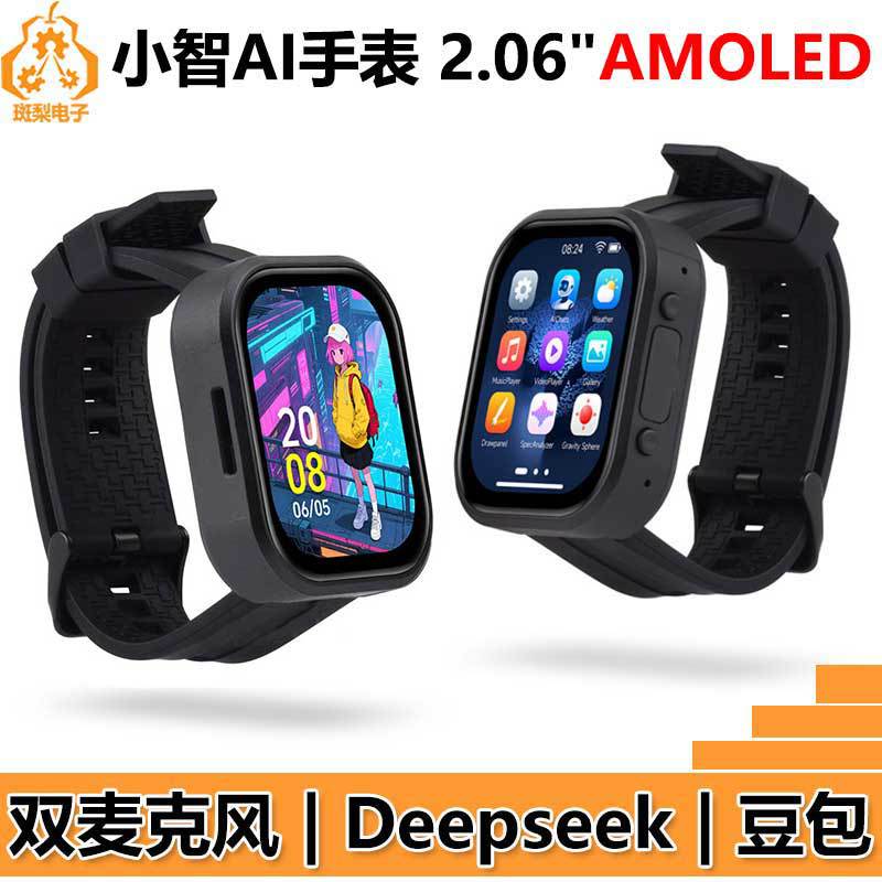 ESP32 S3开发板2.06寸AMOLED触摸屏 小智AI语音聊天 可编程手表