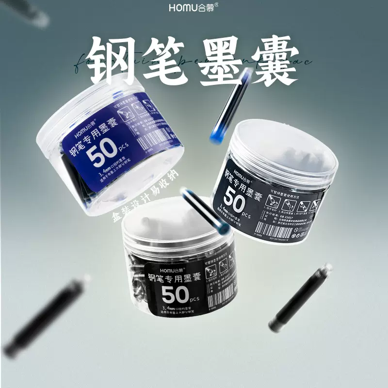 钢笔墨囊3.4mm小学生练字专用可替换桶装墨囊黑色蓝色通用型墨水