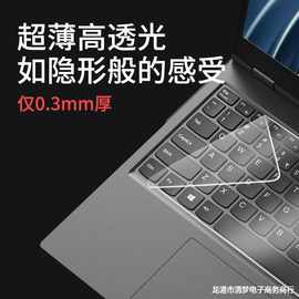 笔记本电脑键盘保护膜全覆盖适用苹果戴尔华硕华为小米联想荣耀宏