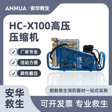 �S������ʽ�՚���������ô���HC-X100�߉����s�C30mpa