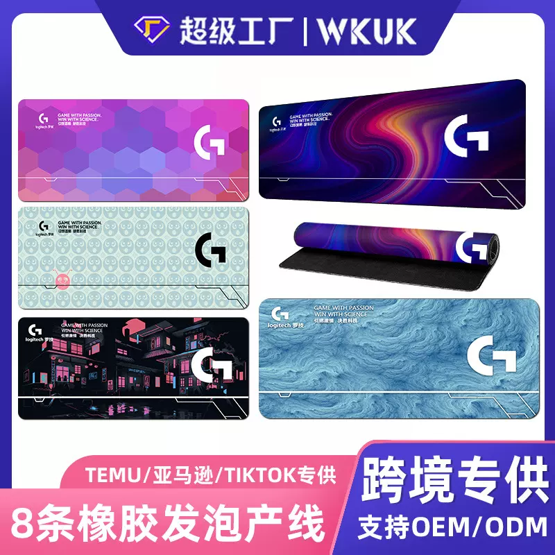 罗技鼠标垫G系列大号网咖吃鸡电竞游戏办公家用键盘一件代发桌垫