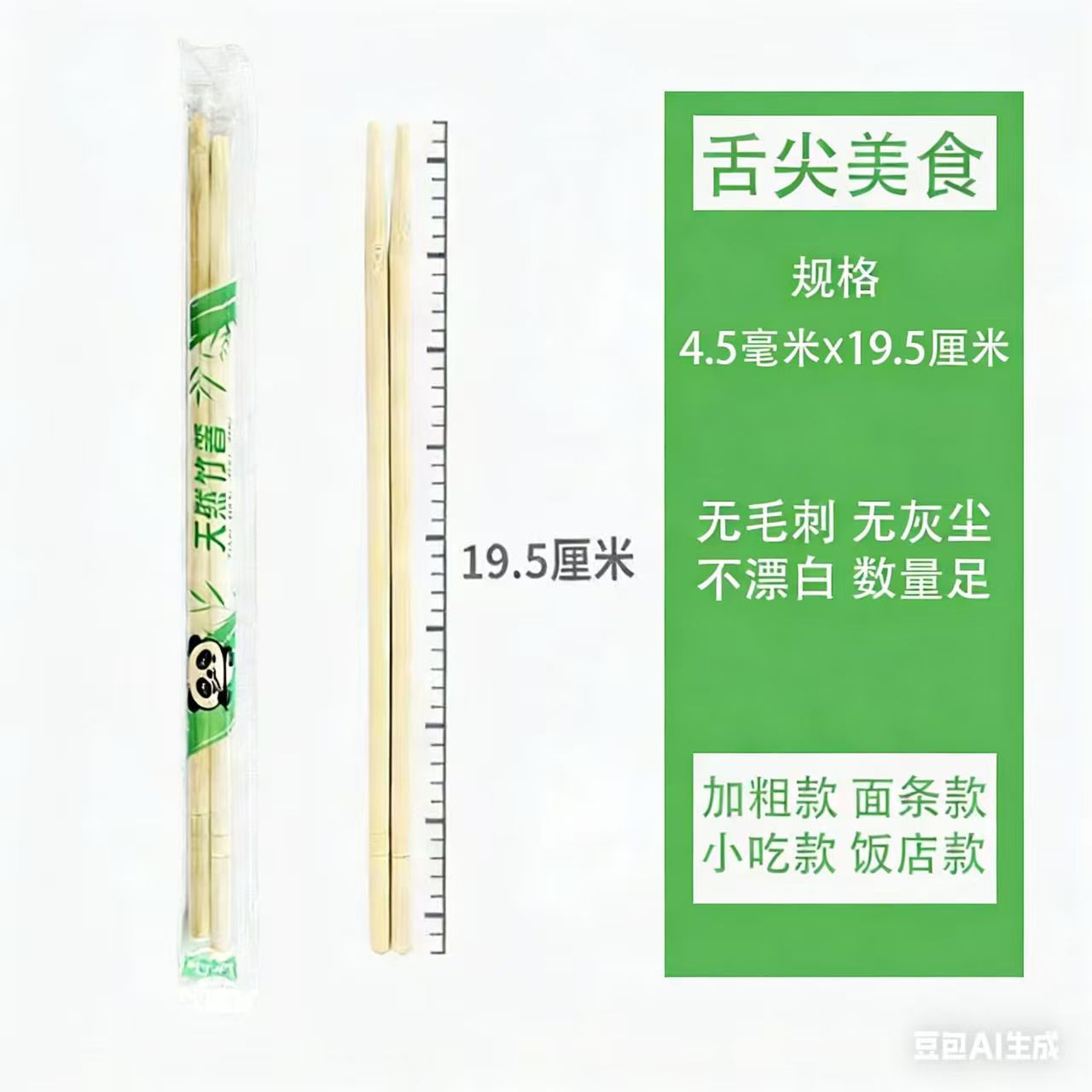 商品图