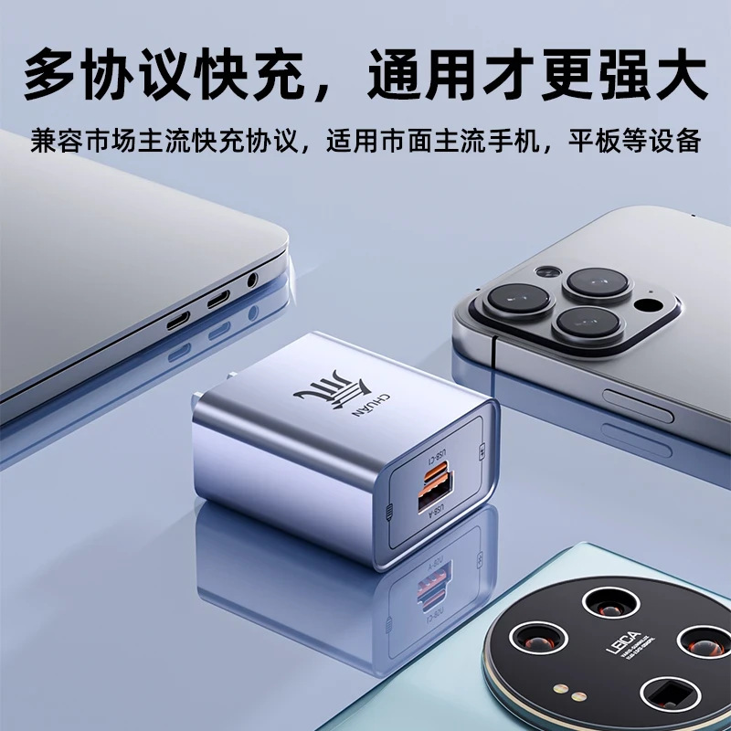 Newly Upgraded Tritium Pd Super Fast Charging Gallium Nitride Charger Suitable for Apple and Huawei Portable Mobile Phone Charging Heads, Ultra-Thin