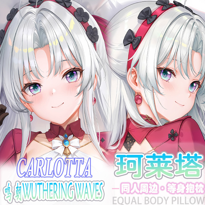Mingchao Kelita 等身大枕オタク二次元アニメーション周辺ベッドサイドロング枕枕カバー 2way|undefined
