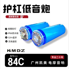 電動バイクオーディオ Bluetooth 電気自動車オートバイバンパーサブウーファー音声制御ランタンハイパワーオーディオ防水電動バイク