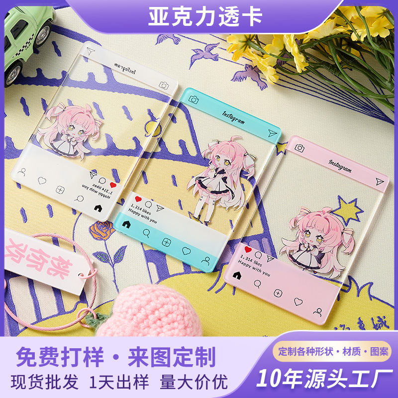 Acrylic Transparent Cards, Anime Standees, Custom Two-Dimensional Peripheral Crafts, Celebrity Transparent Cards Wholesale